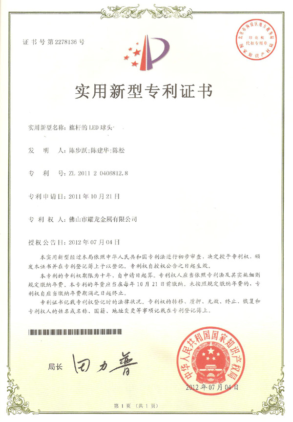 羞羞漫画免费观看视频的LED球頭