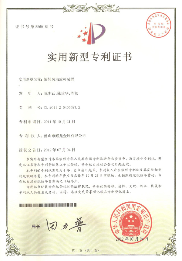 旋轉風動羞羞漫画免费观看视频裝置